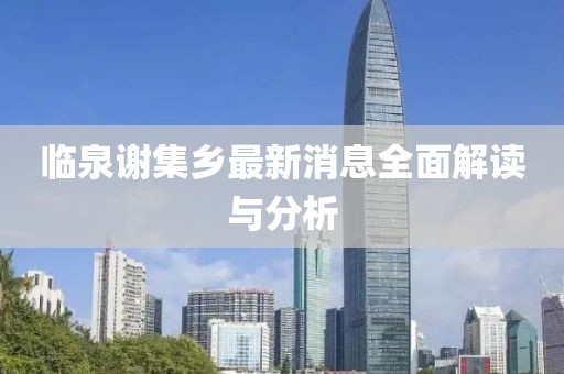 杏頭疏影 第20頁