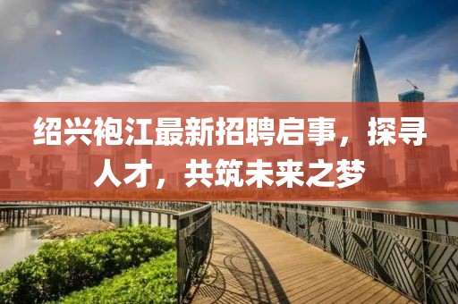 關(guān)于我們 第479頁(yè)