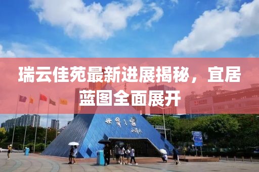 千里清秋 第19頁