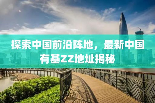 關(guān)于我們 第467頁(yè)
