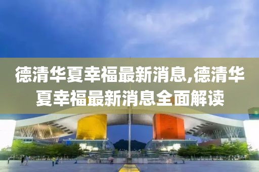 關(guān)于我們 第449頁(yè)
