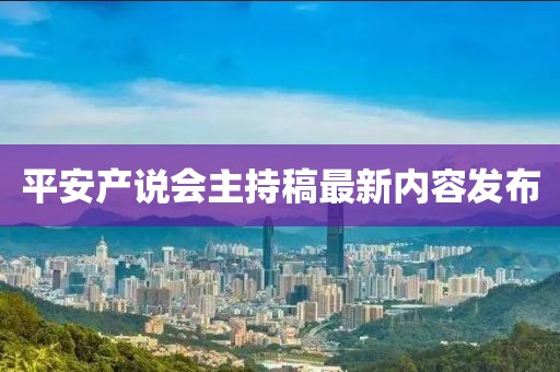 吃貨未泯 第19頁