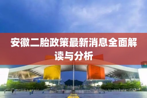 霧渙風月 第18頁