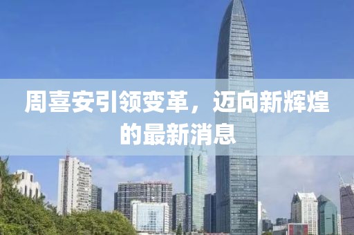 關于我們 第717頁