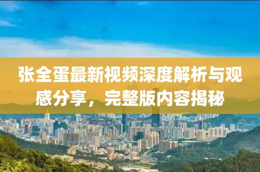溫柔不夠 第15頁