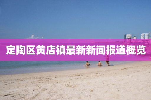 2025年1月 第187頁