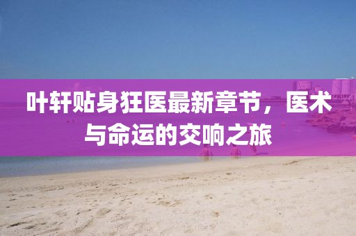 鮮奶 第14頁
