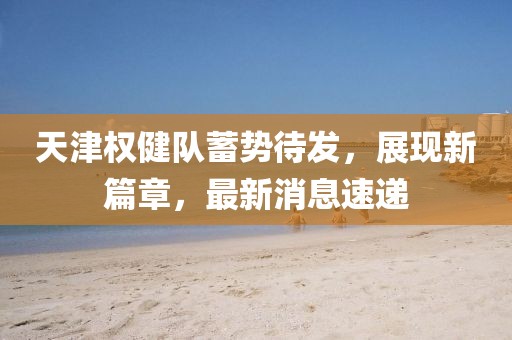 怕你松手 第15頁(yè)