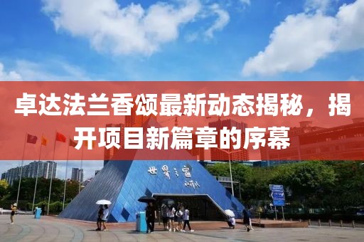 世界等同你 第27頁(yè)