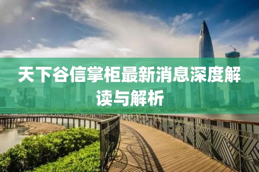 關(guān)于我們 第349頁(yè)
