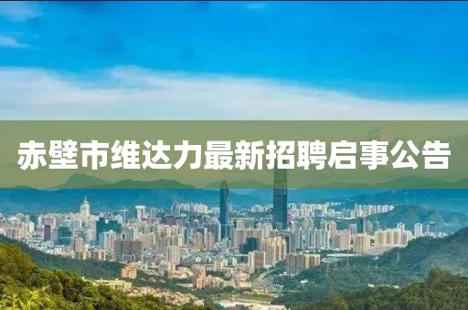 嫣然若夕 第12頁