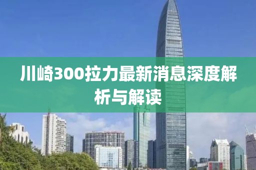2025年2月 第338頁(yè)