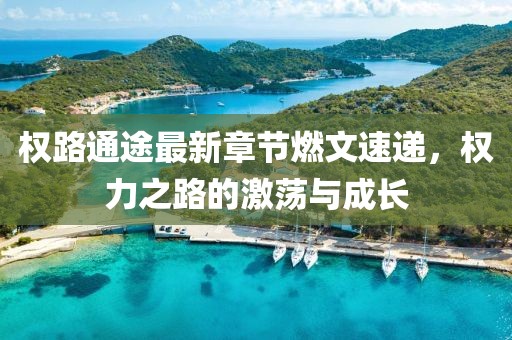 透明人 第13頁(yè)
