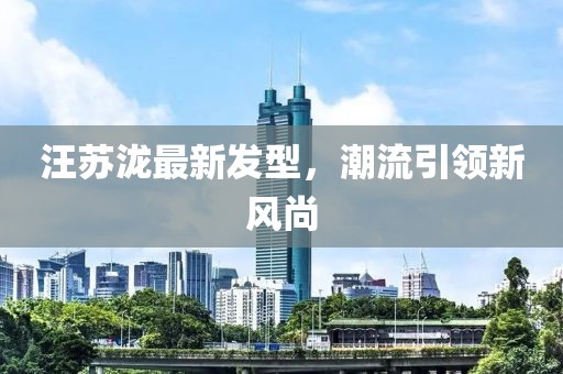 江心薄霧起 第26頁