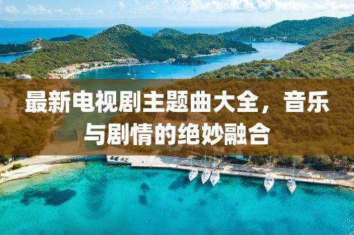 關(guān)于我們 第279頁