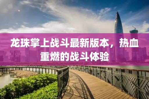 授之溫存 第11頁