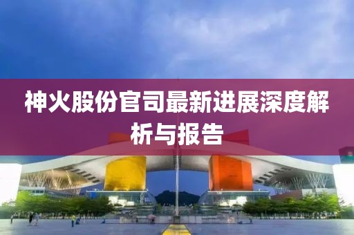 關(guān)于我們 第265頁(yè)