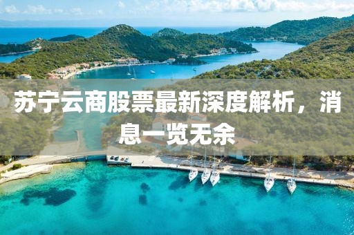 對酒當歌 第7頁