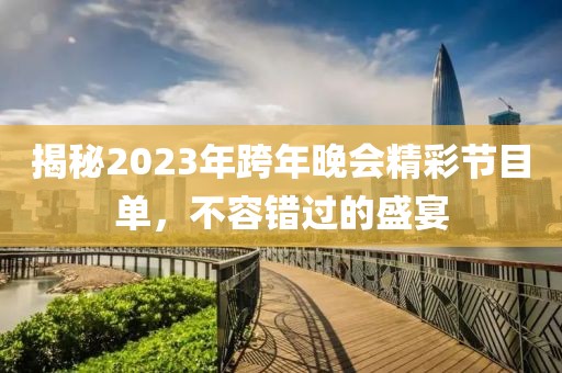 2025年3月 第136頁