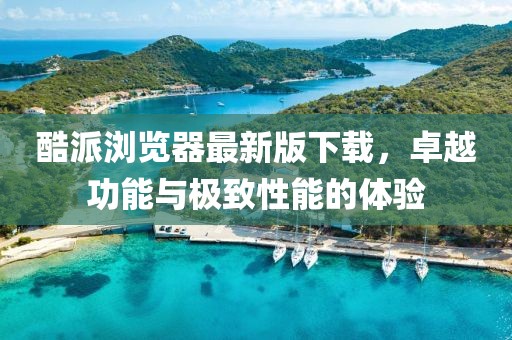 萌比小歐巴 第6頁