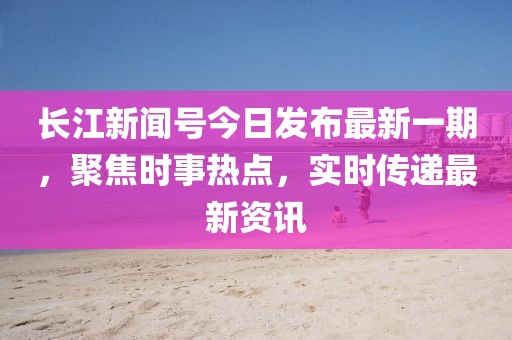 舟遙客 第6頁