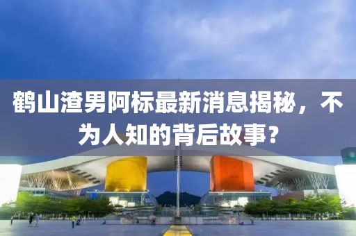 關(guān)于我們 第138頁(yè)