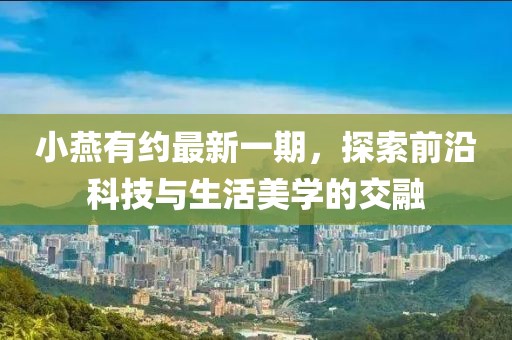 初告白 第24頁(yè)