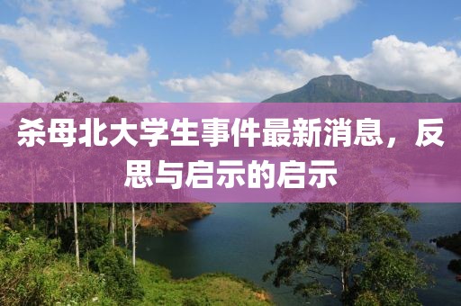 狙擊你的心 第5頁