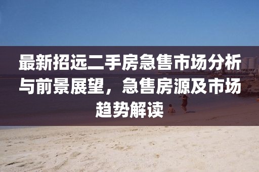 舊桔梗 第4頁