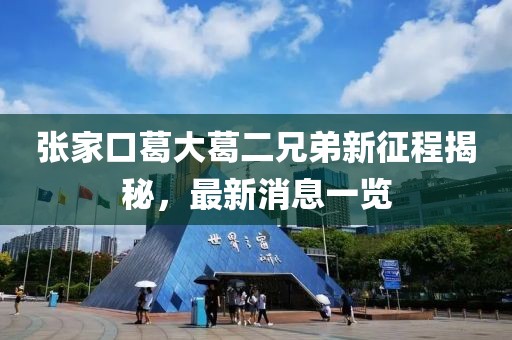 2025年4月 第116頁