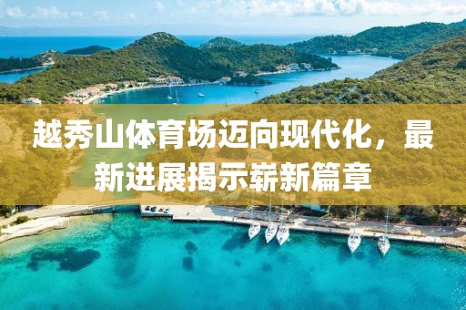 江南煙雨斷橋殤 第3頁
