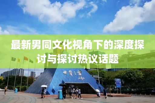 杏頭疏影 第2頁(yè)