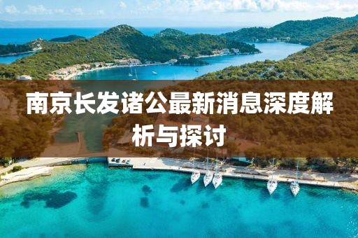 山河 第27頁