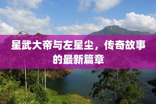 對酒當歌 第24頁