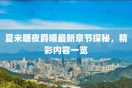關(guān)于我們 第622頁