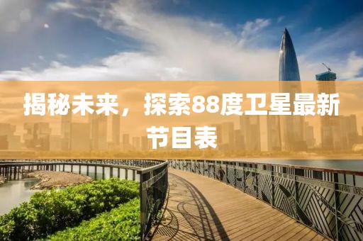 森久 第22頁