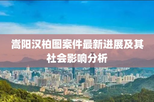 關(guān)于我們 第609頁(yè)