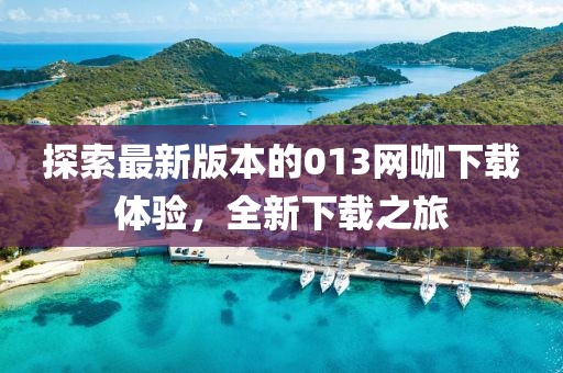 親我會(huì)臉紅 第23頁