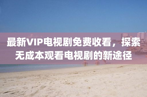 關(guān)于我們 第582頁(yè)