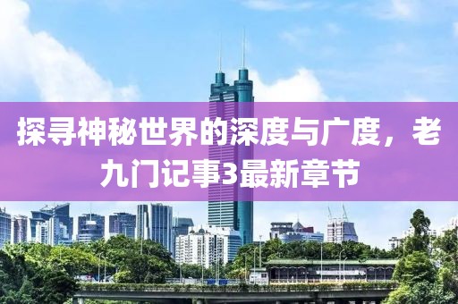 關(guān)于我們 第539頁