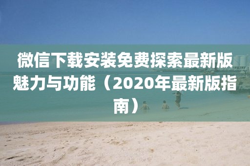 霧夕 第20頁