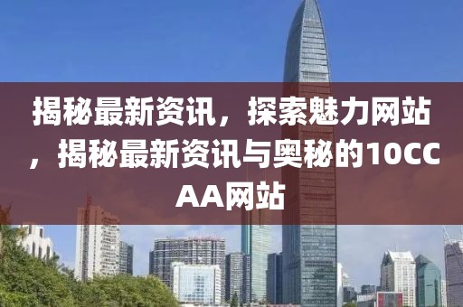 關(guān)于我們 第532頁